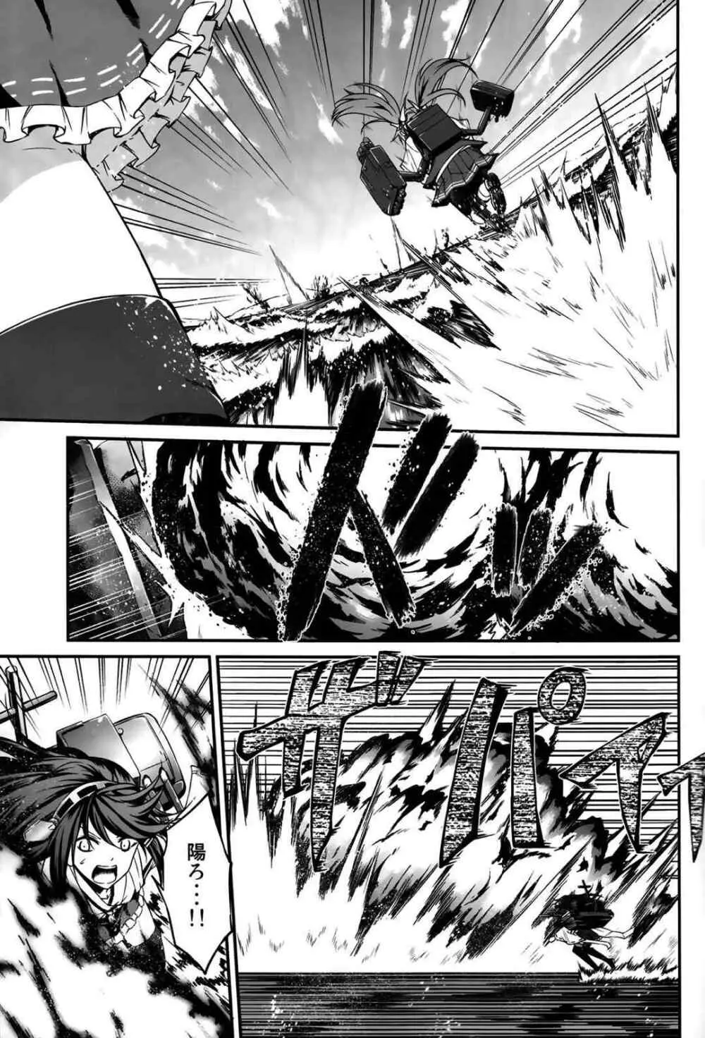 kantai collection doujin - page2
