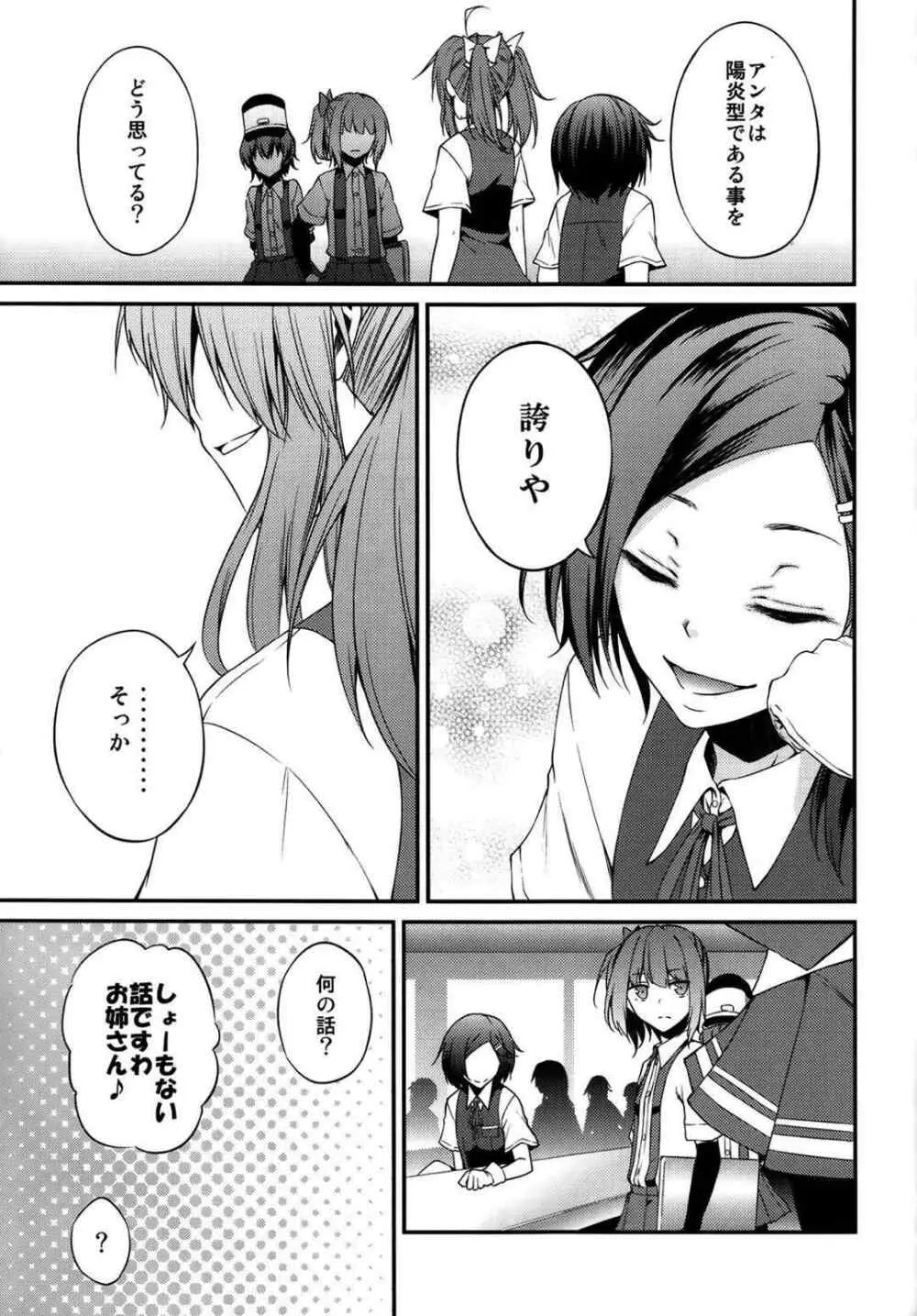 kantai collection doujin - page20
