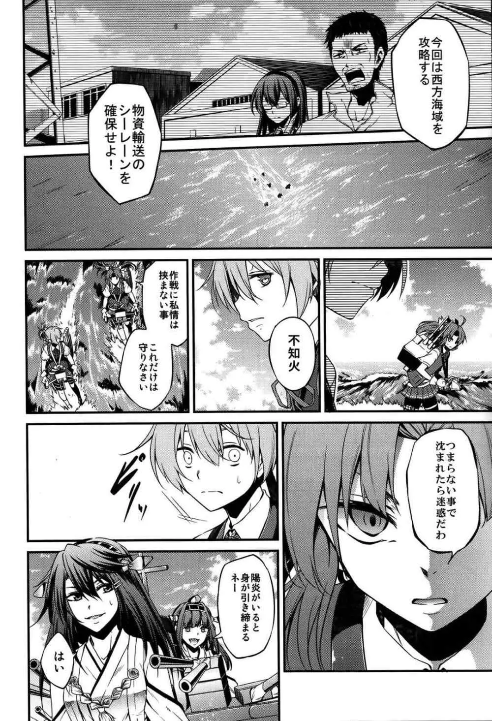 kantai collection doujin - page21