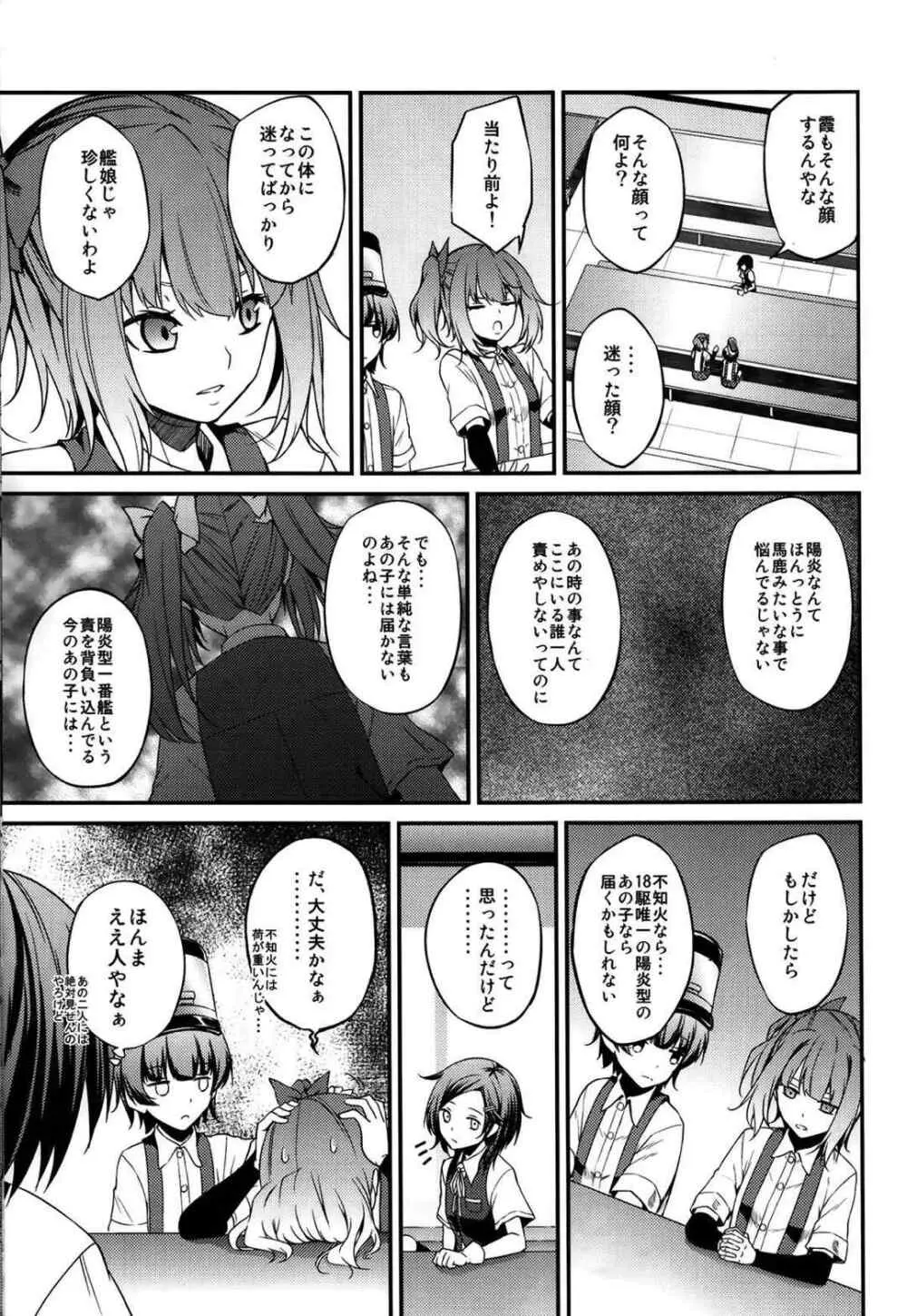 kantai collection doujin - page24