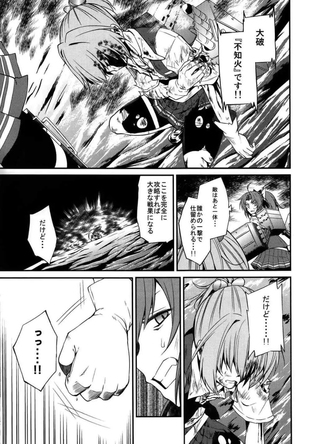 kantai collection doujin - page26