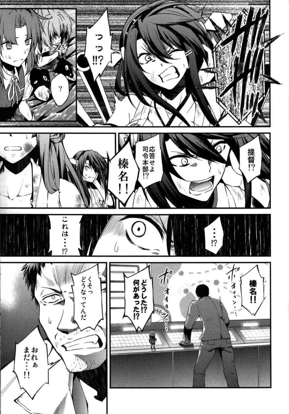 kantai collection doujin - page28
