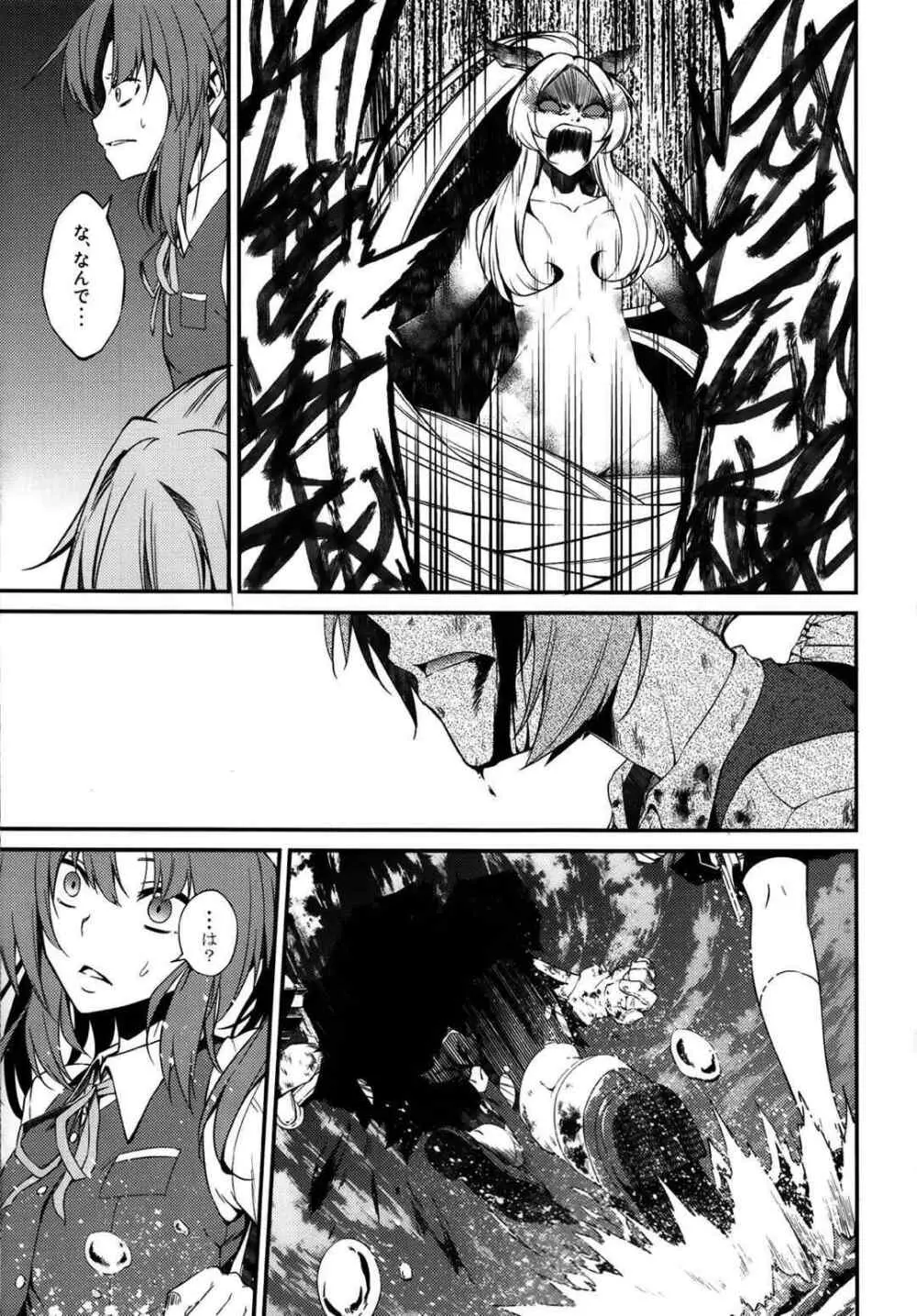 kantai collection doujin - page30