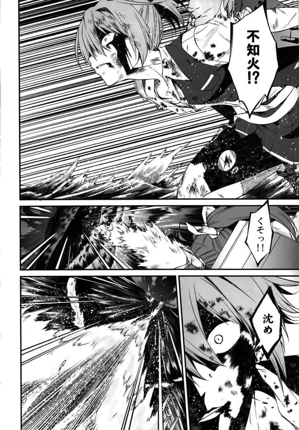 kantai collection doujin - page31