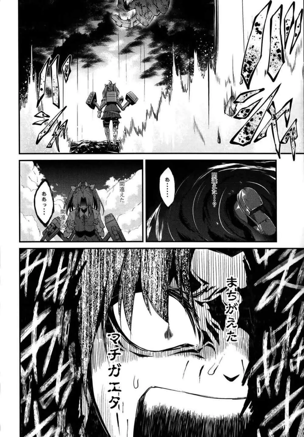 kantai collection doujin - page36