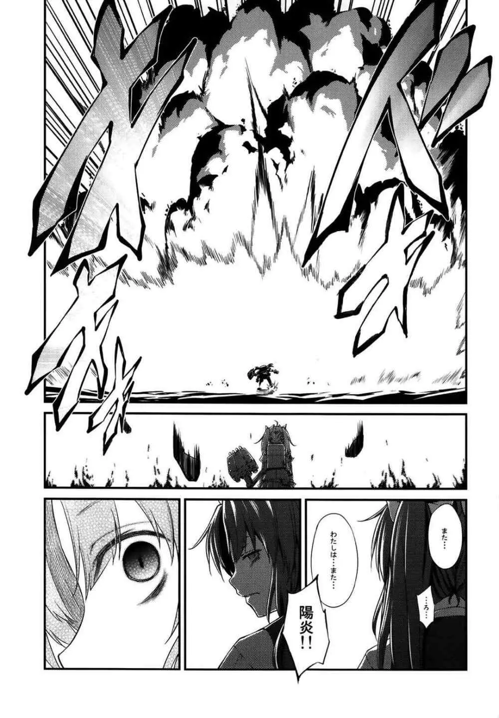 kantai collection doujin - page39