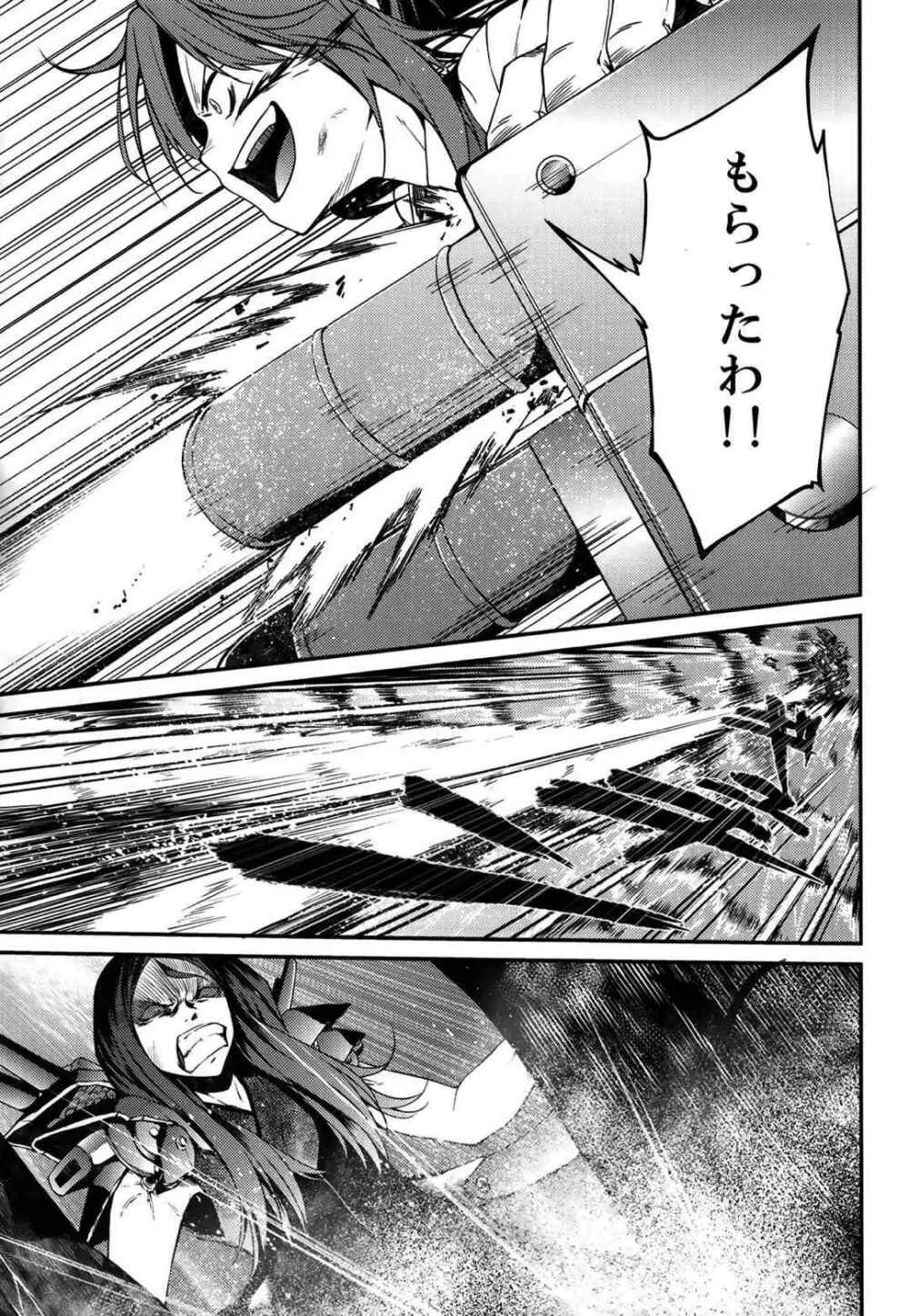 kantai collection doujin - page4