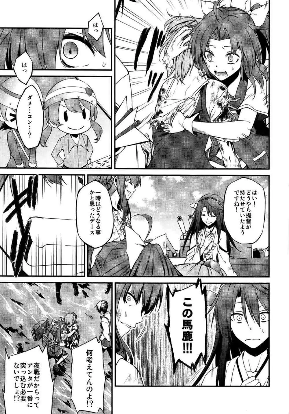 kantai collection doujin - page41