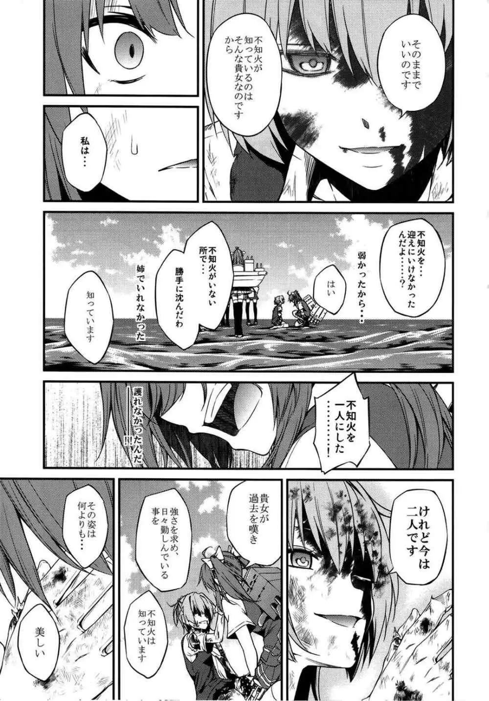 kantai collection doujin - page43