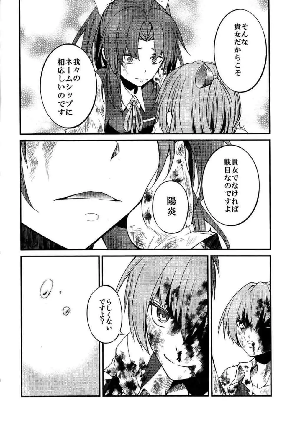 kantai collection doujin - page44
