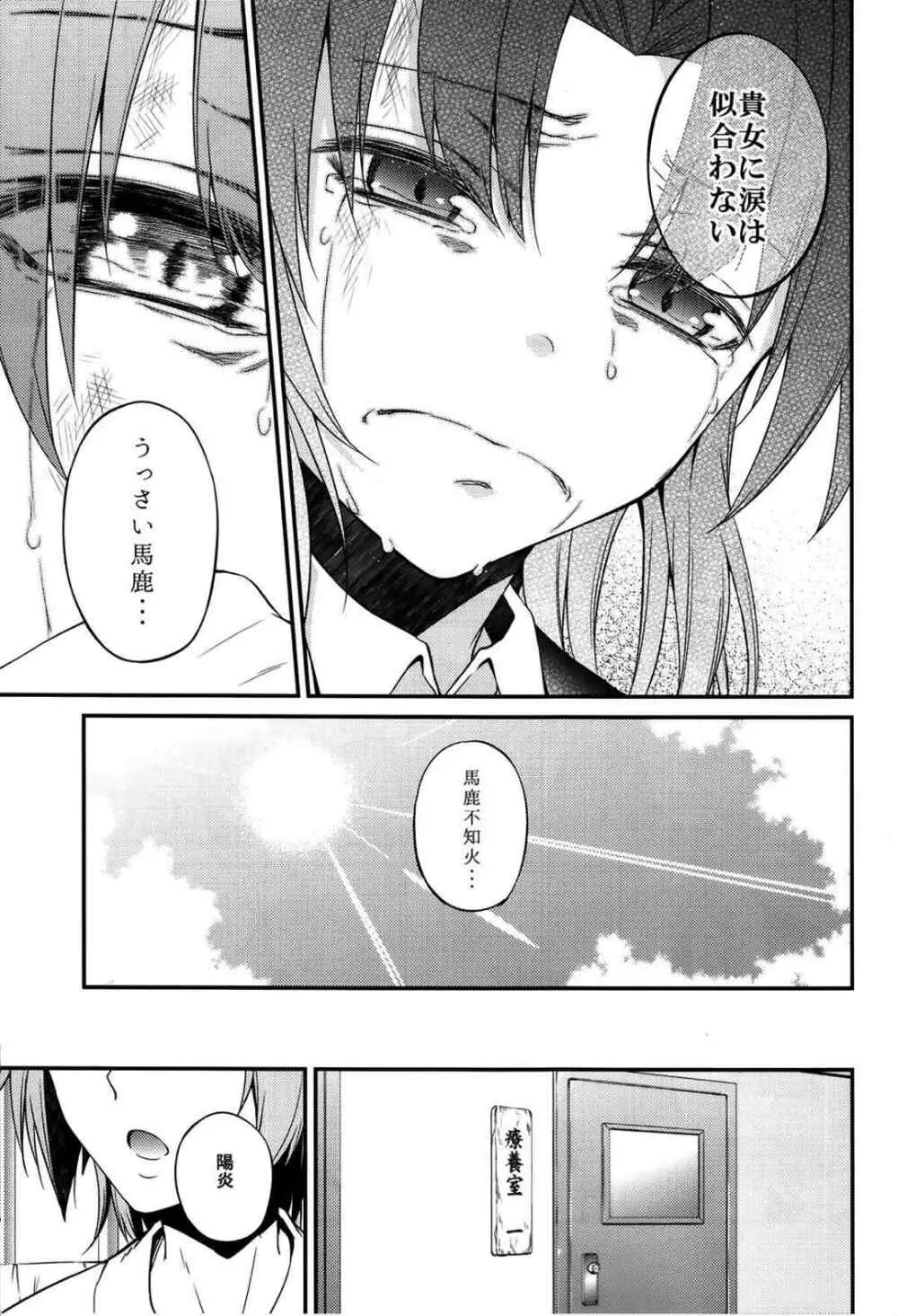 kantai collection doujin - page45