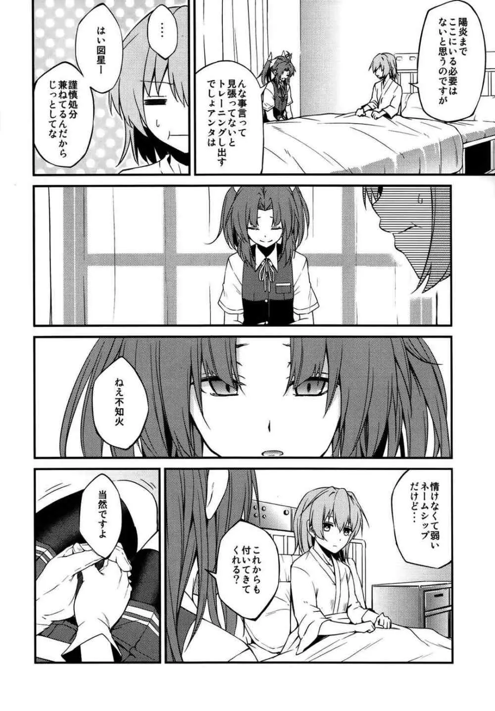 kantai collection doujin - page46