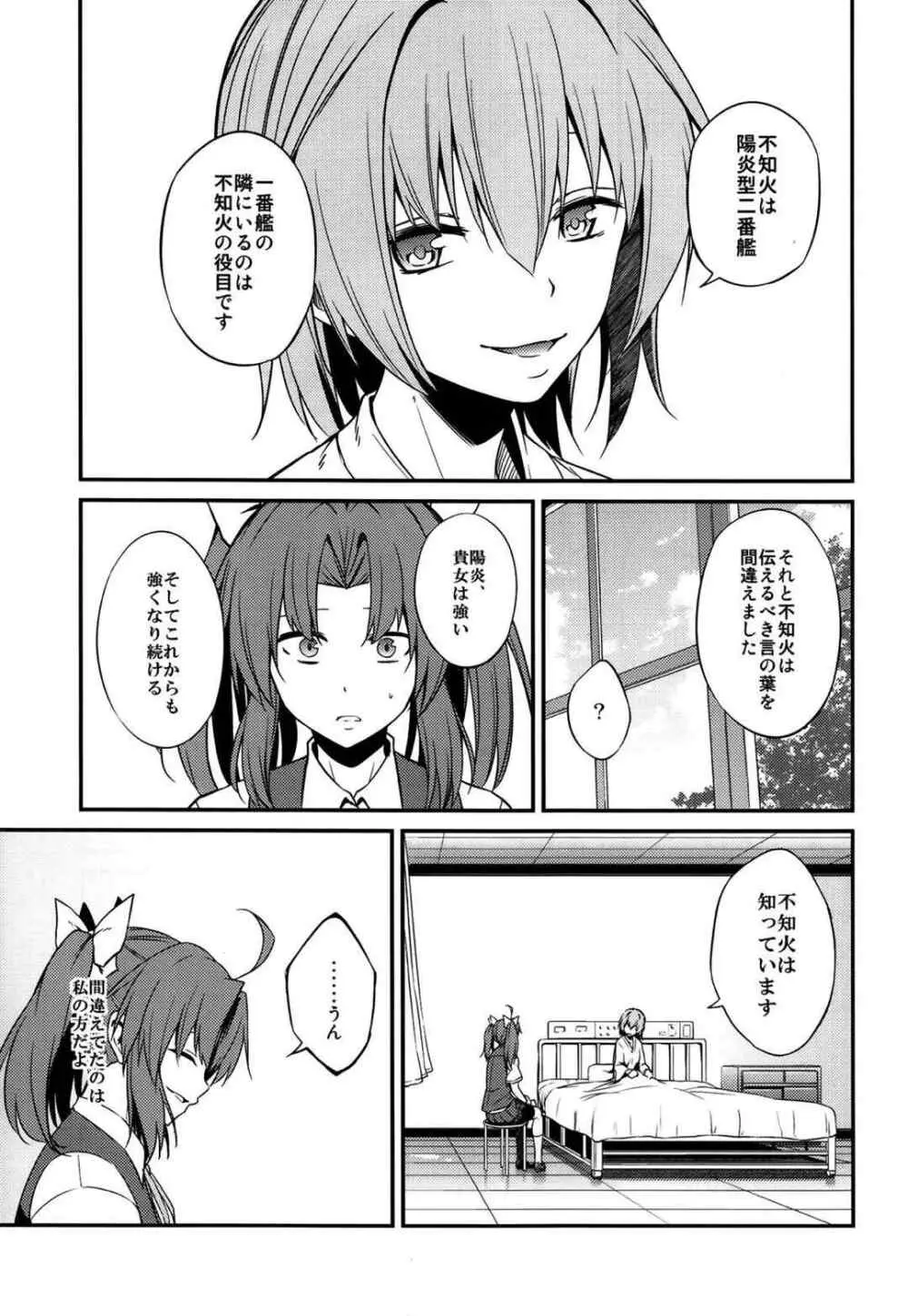 kantai collection doujin - page47