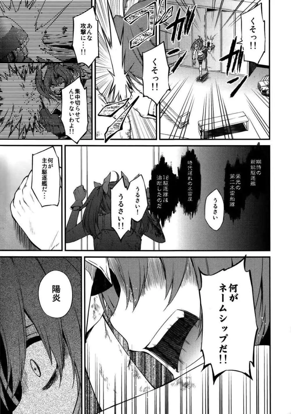 kantai collection doujin - page8