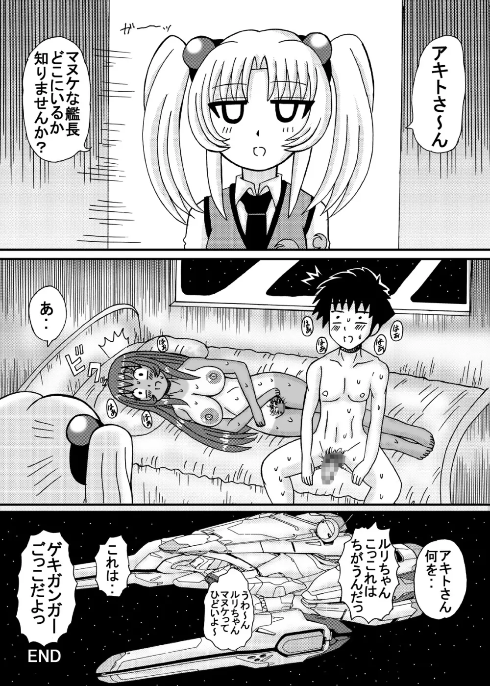 爆乳美少女よろず本セット３ - page18