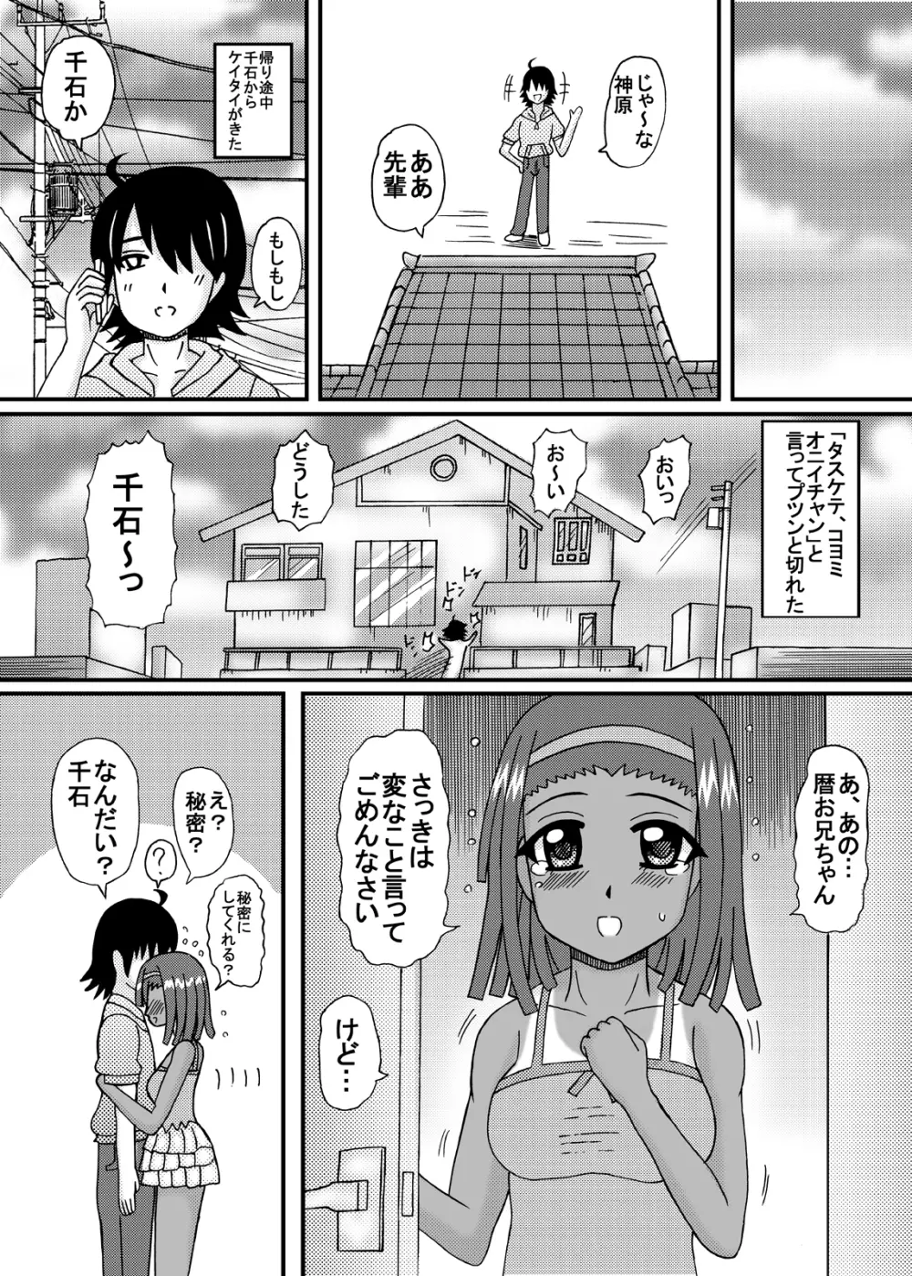 爆乳美少女よろず本セット３ - page92