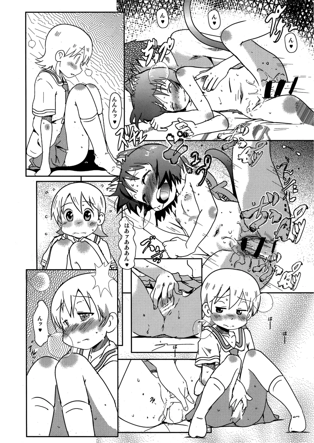 Starfish and Coffee Vol.2 - page13