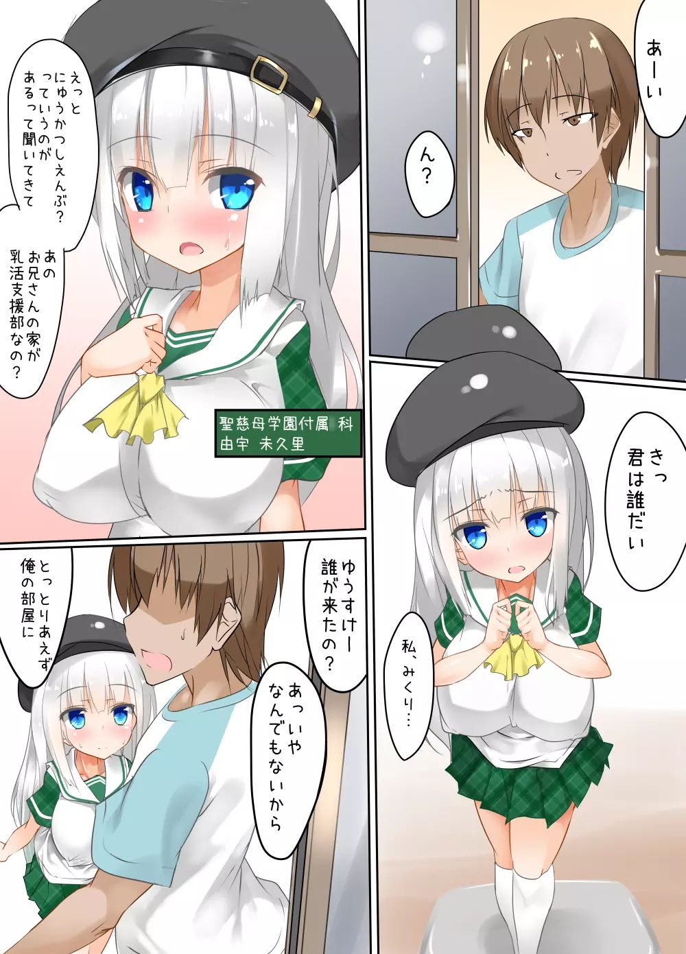 新乳牛学園 - page17