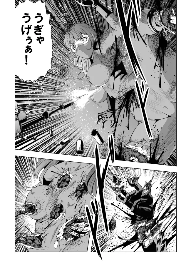 鮮血の女戦闘員 - page50