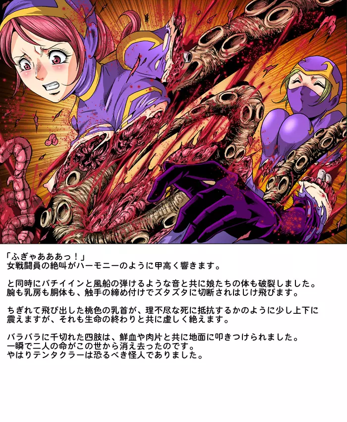 敵女（テキジョ）のススメ - page34
