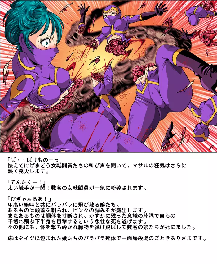 敵女（テキジョ）のススメ - page35