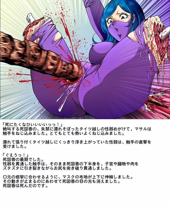 敵女（テキジョ）のススメ - page38