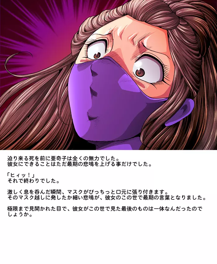 敵女（テキジョ）のススメ - page45