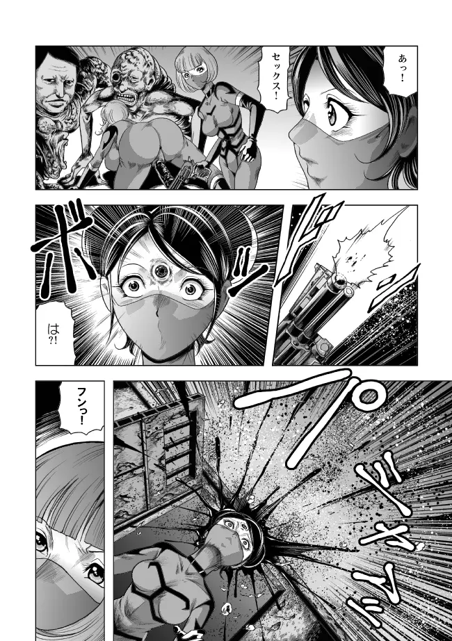 敵女のススメ２・巨乳女戦闘員調教陵辱【完全版・R-18G】 - page33