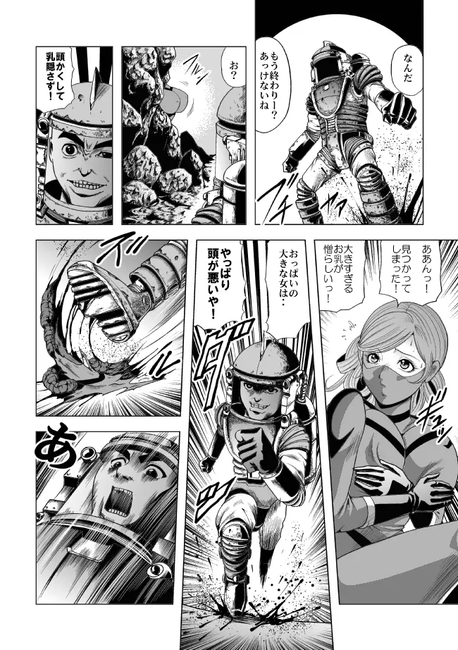 敵女のススメ２・巨乳女戦闘員調教陵辱【完全版・R-18G】 - page53