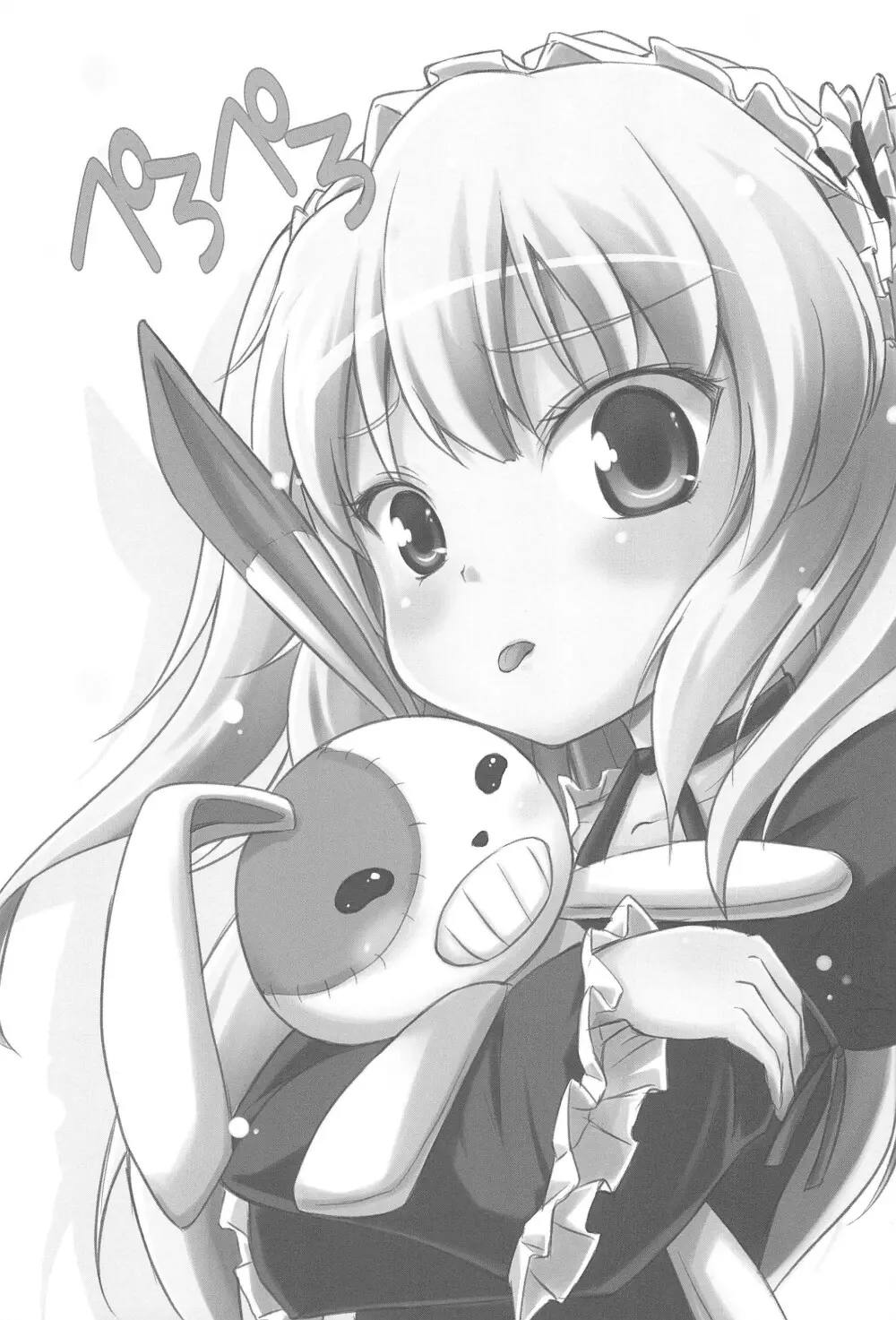 小鳩ちゅわんにぺろぺろ してもらう本 - page3