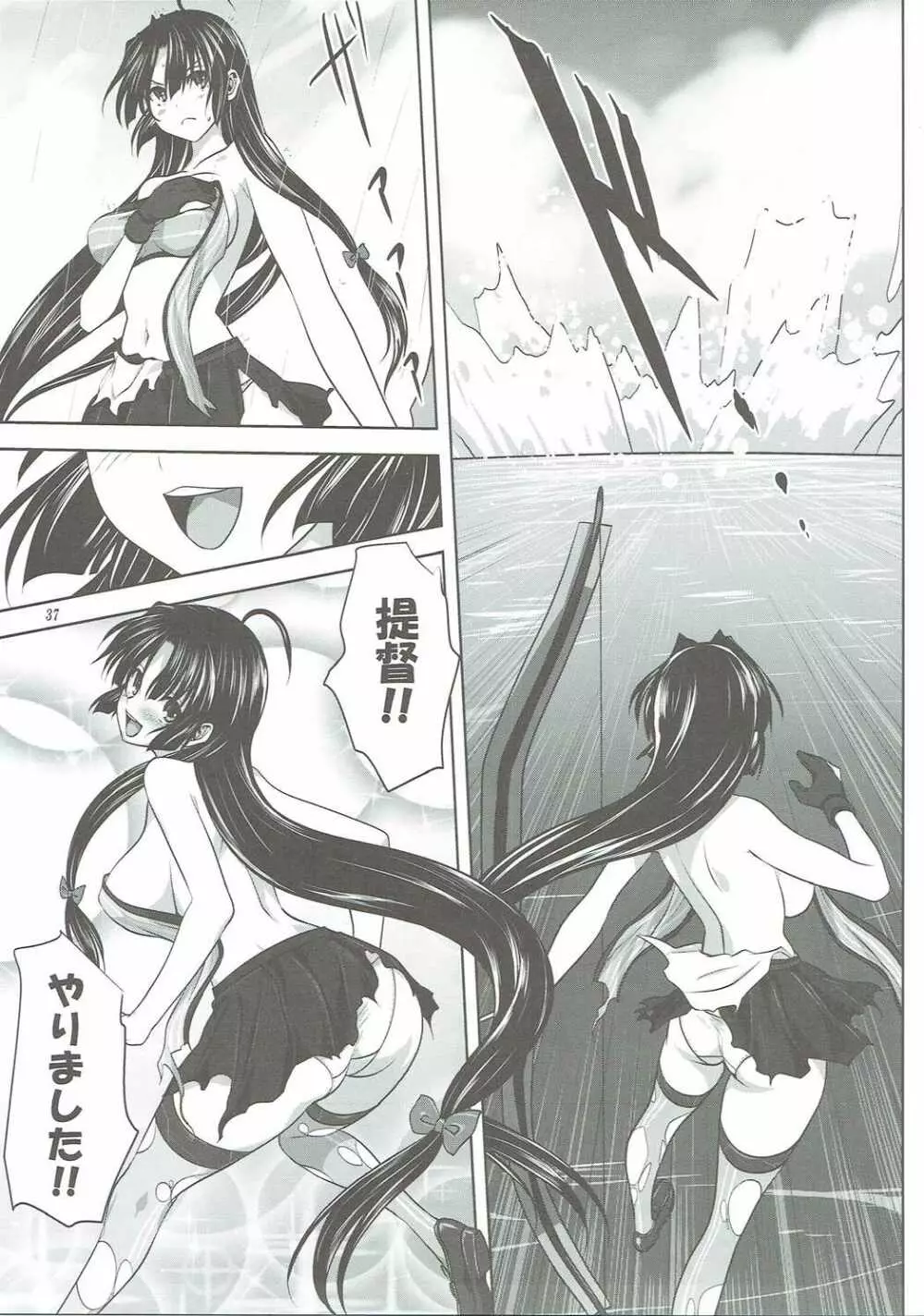 艦むすといっしょ -祥鳳編- - page36