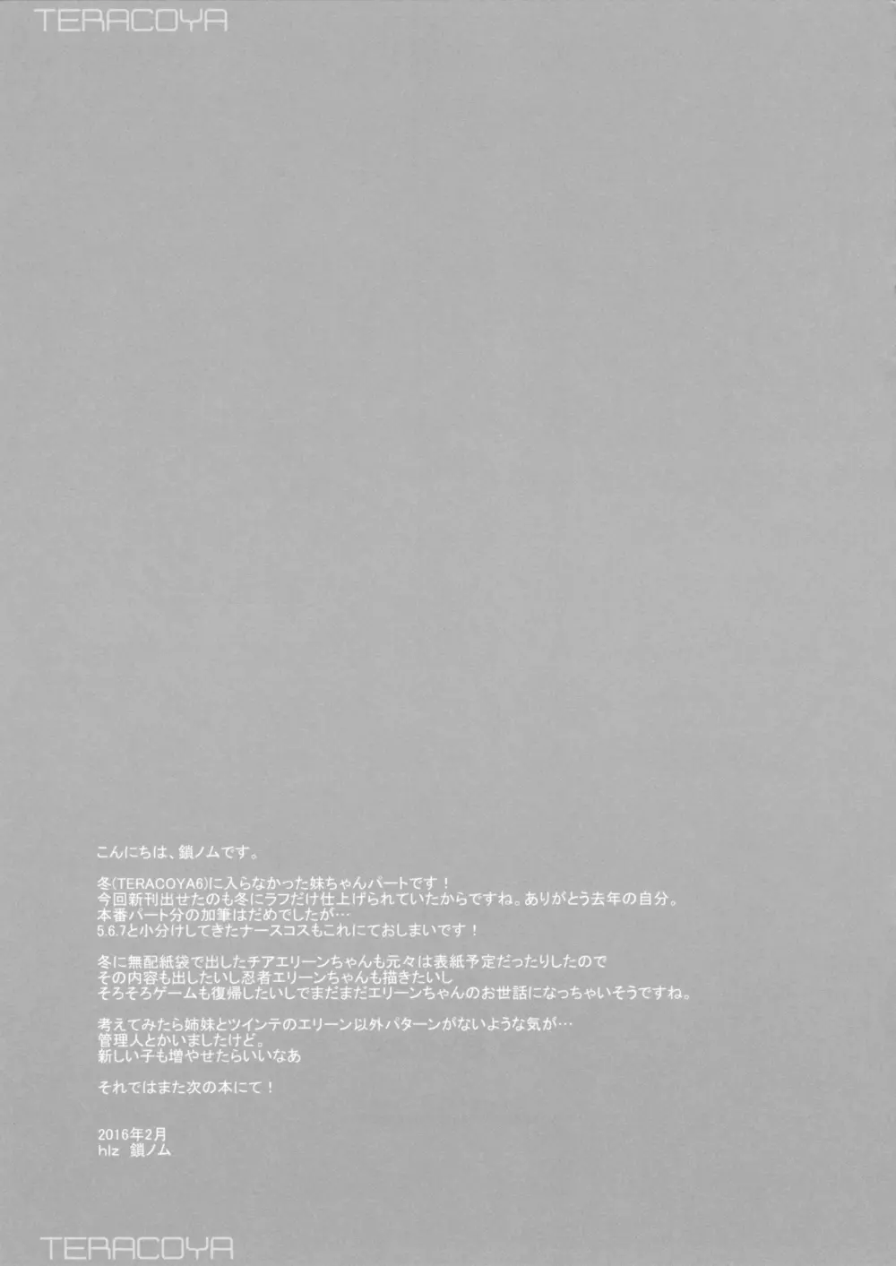 TERACOYA7 - page8