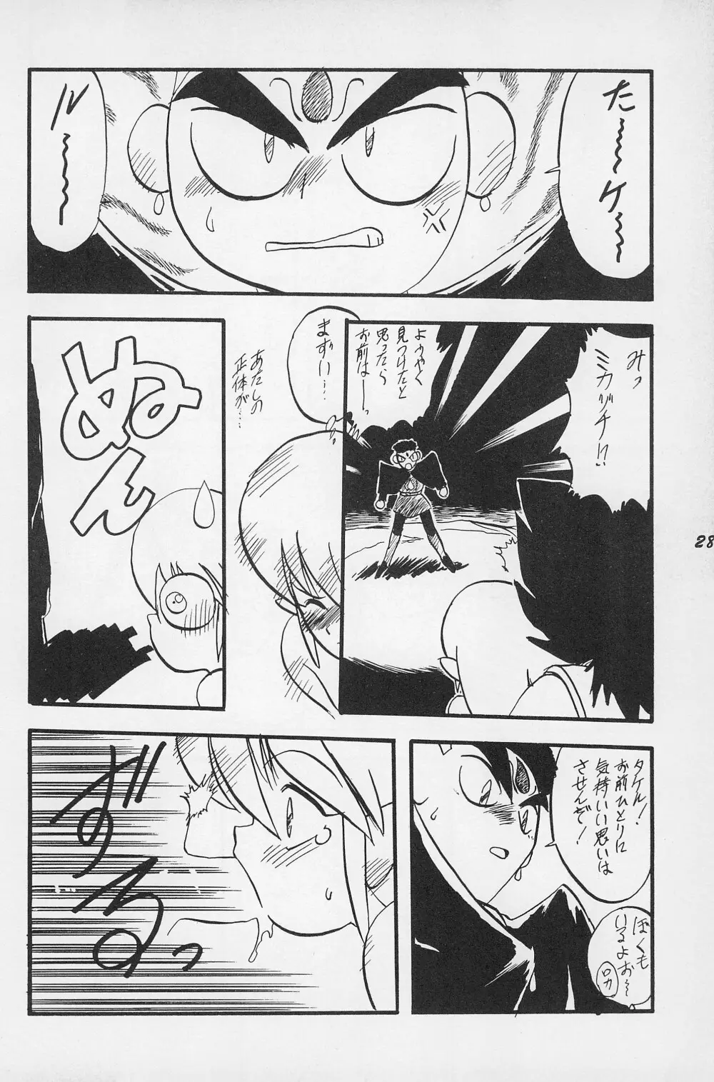 テリィ・ベアのお店 vol.1 - page30