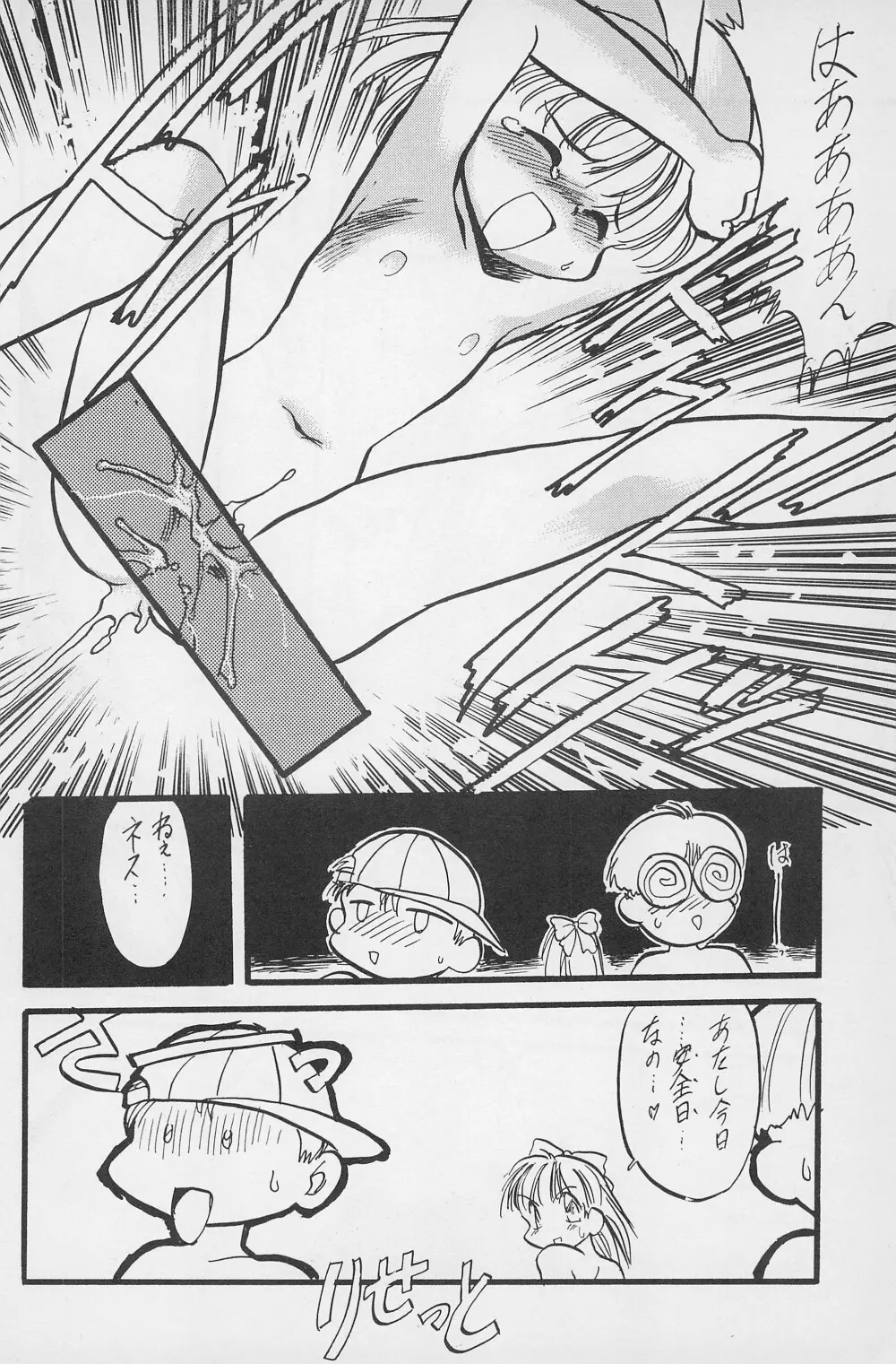 テリィ・ベアのお店 vol.1 - page84