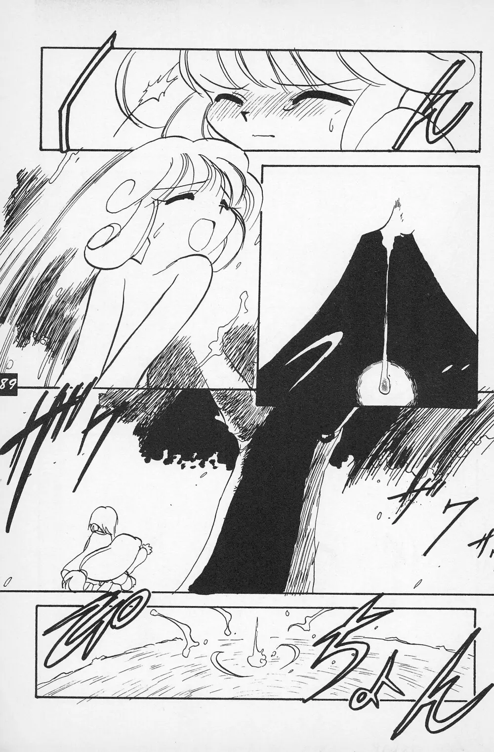 テリィ・ベアのお店 vol.1 - page91