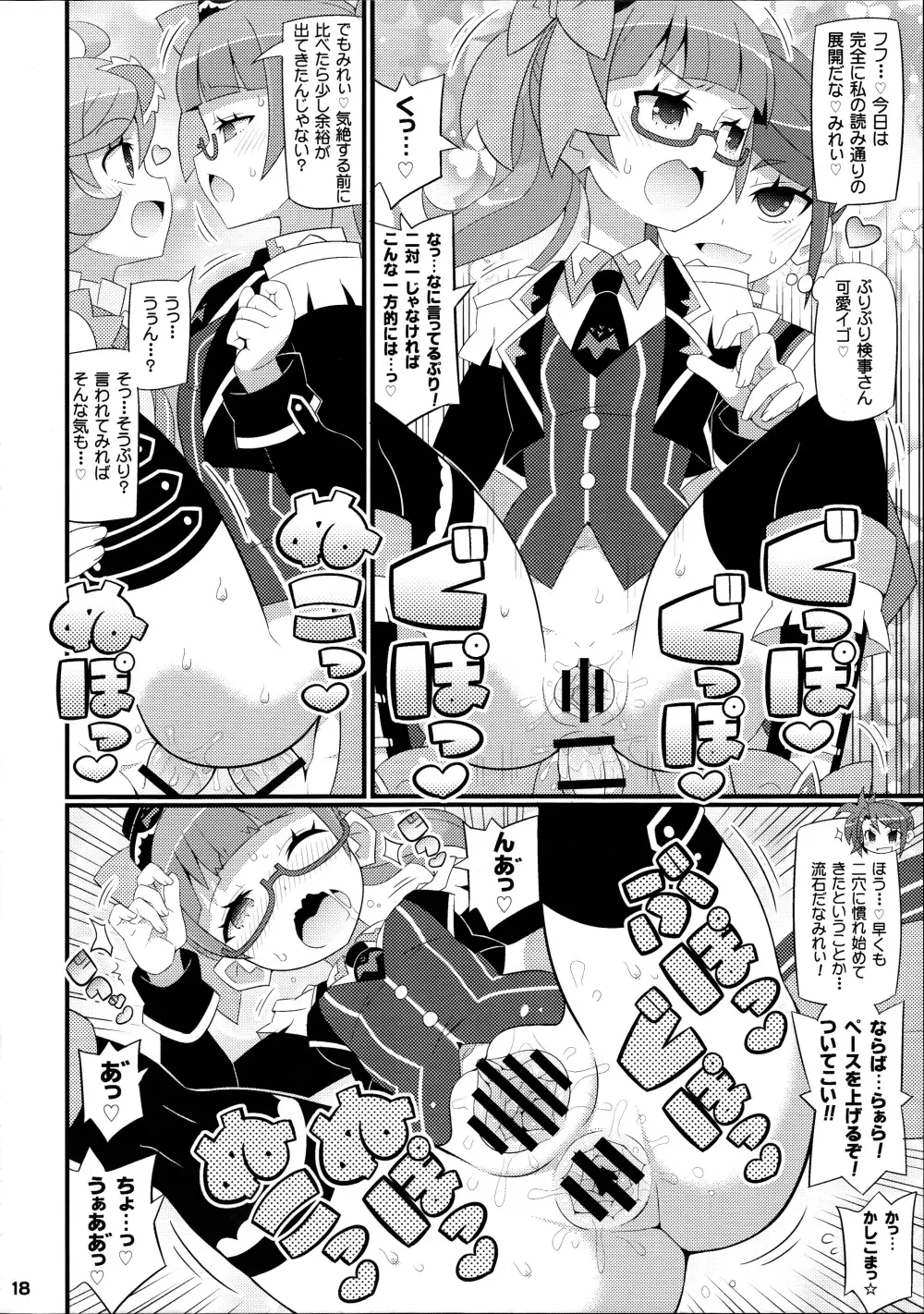 すきすき♡みれぃちゃん 2nd LIVE - page19