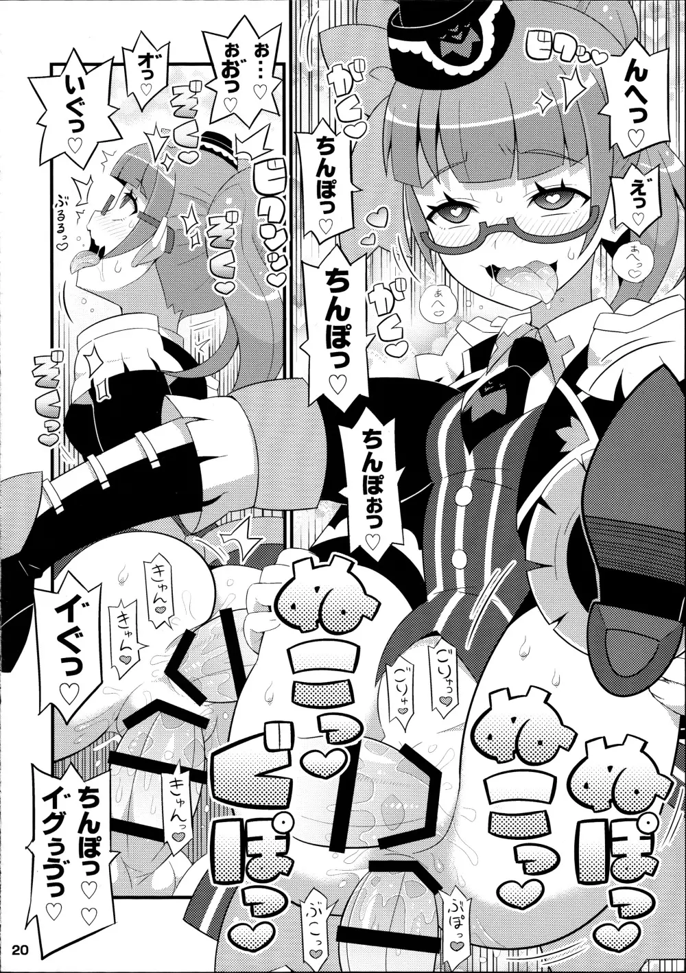 すきすき♡みれぃちゃん 2nd LIVE - page21
