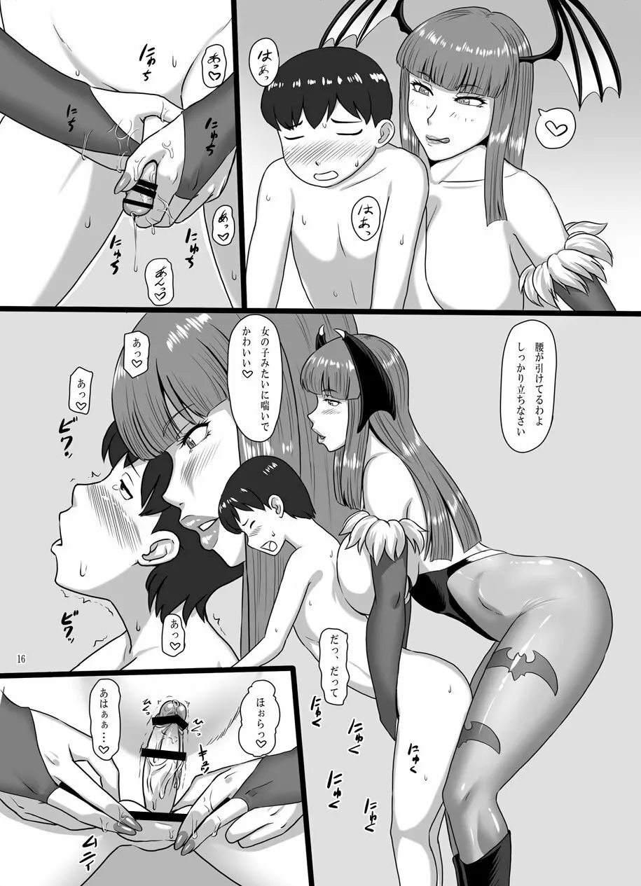 Inma Shoukan - page16