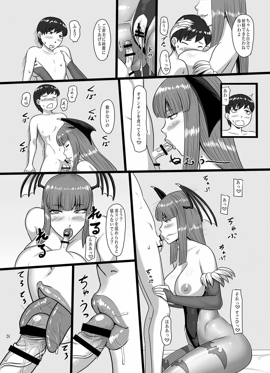 Inma Shoukan - page24