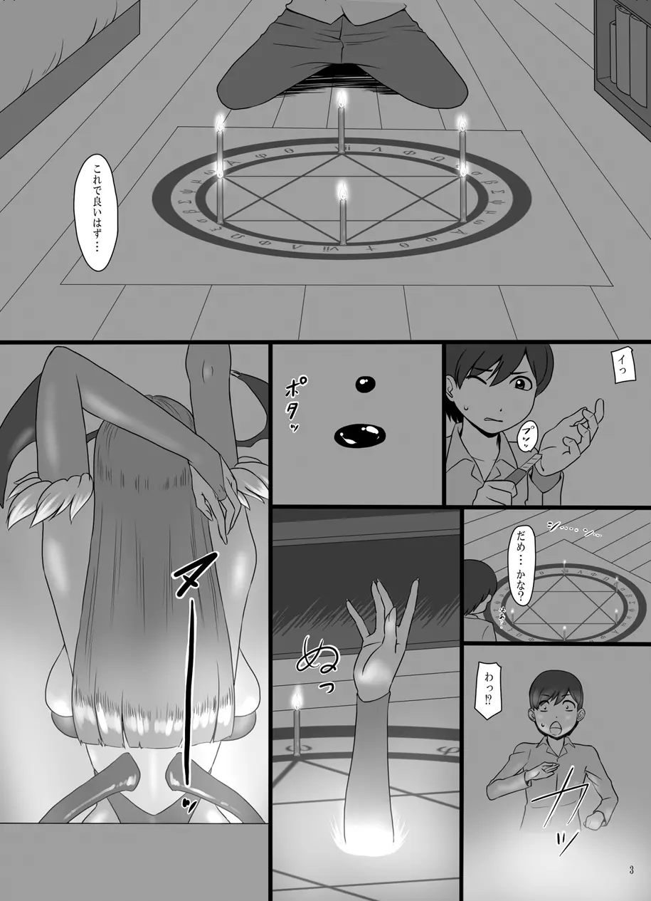 Inma Shoukan - page3