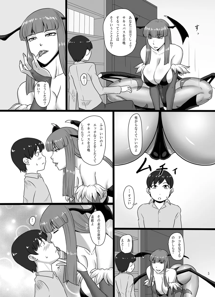 Inma Shoukan - page5