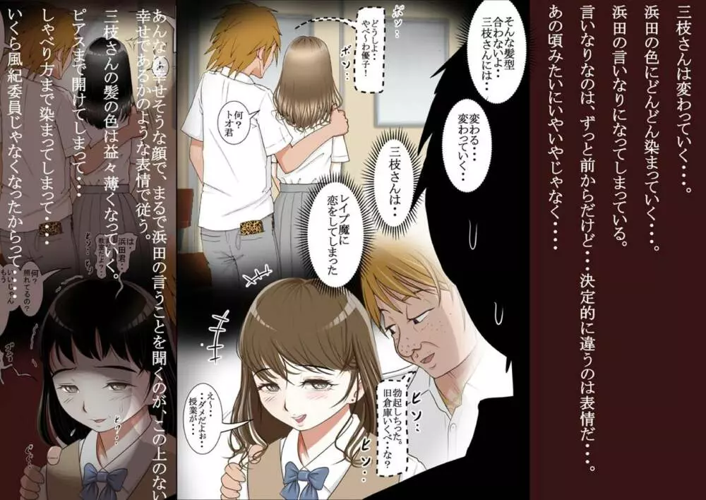 三枝さん Vol.2 - page111