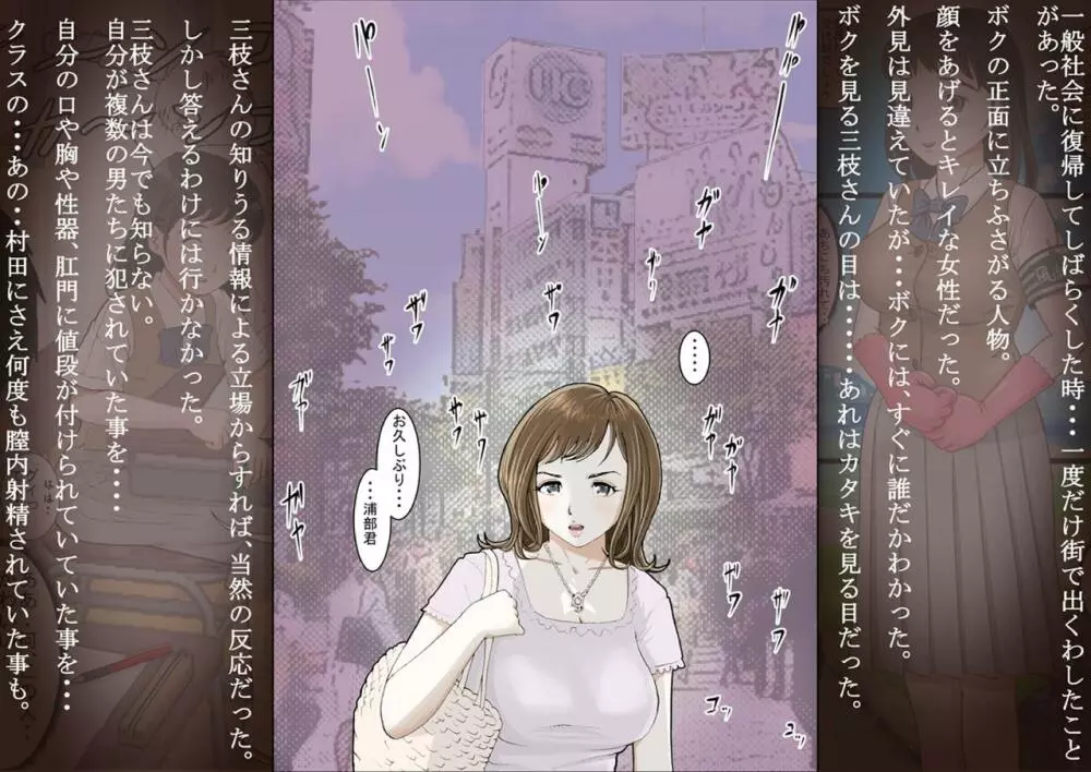 三枝さん Vol.2 - page113
