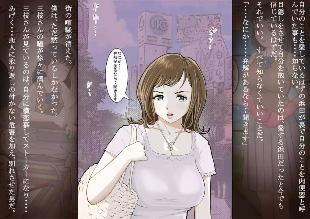 三枝さん Vol.2 - page114