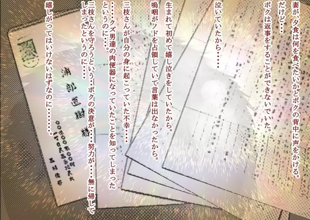三枝さん Vol.2 - page119