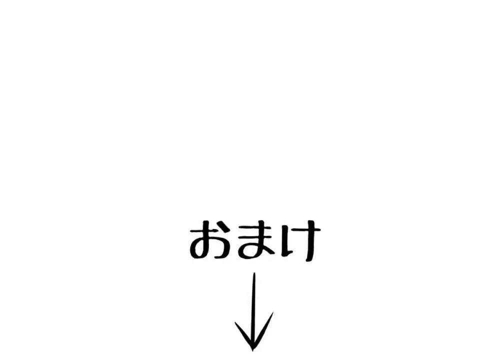 三枝さん Vol.2 - page123