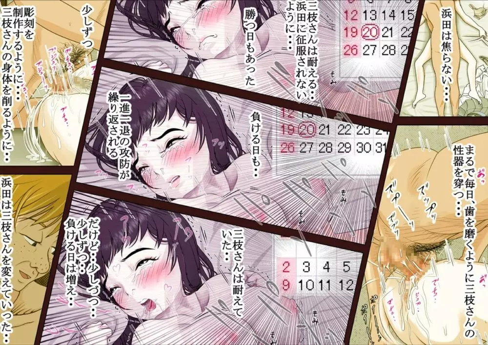 三枝さん Vol.2 - page44