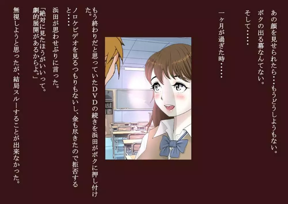 三枝さん Vol.2 - page94