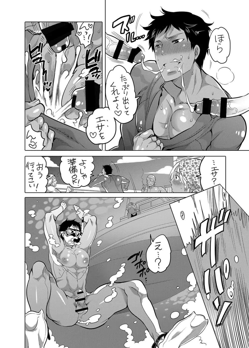 おにいちゃんとあそぼ - page16