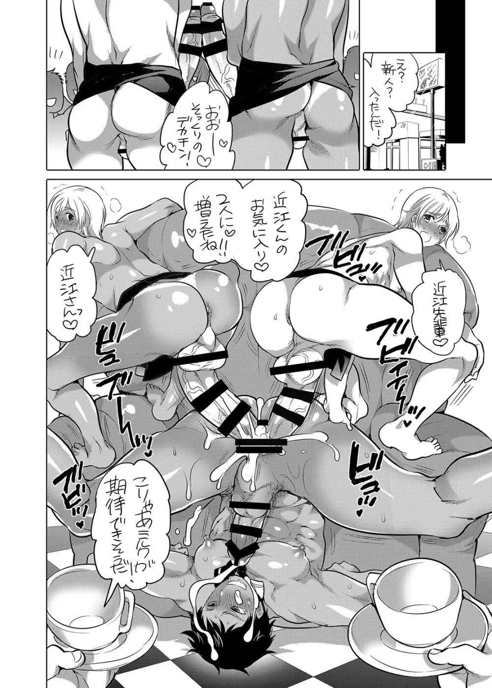 おにいちゃんとあそぼ - page24